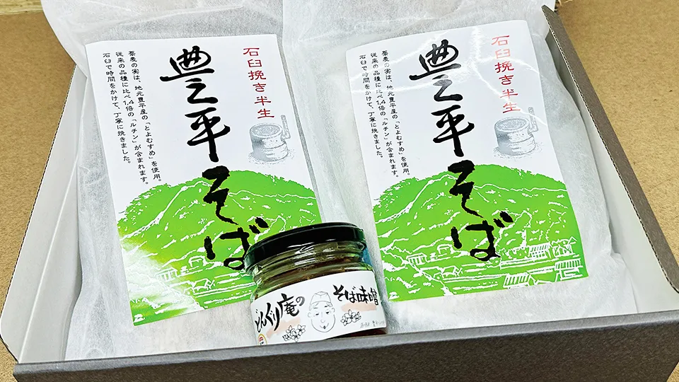 道の駅 豊平どんぐり村「豊平そば & そば味噌セット」