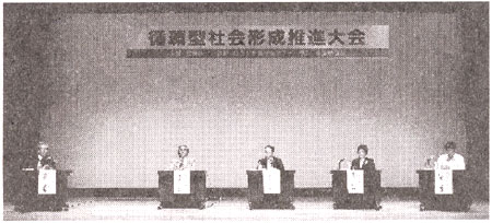 循環型社会形成推進大会