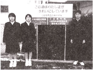 江田島市立三高中学校(江田島市)