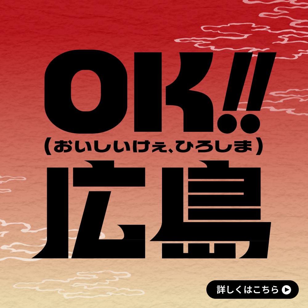 OK!!広島