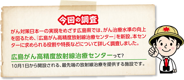 今回の調査 広島県では、「国際平和拠点ひろしま構想」を策定し、核兵器の廃絶と復興・平和構築に向けた取組を行っています。被爆から70年を迎える今、広島県が進める具体的な取組について詳しく調査しました!ひろしまレポートってなに?核軍縮に向けた各国の取組状況をまとめたレポートです。
