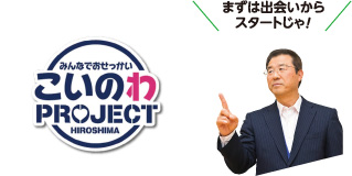 まずは出会いからスタートじゃ!