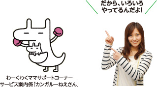 だから、いろいろやってるんだよ!