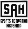 スポーツアクティベーションひろしま(SAH)のロゴ