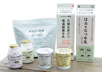 広島県産の食材 乳製品画像