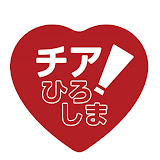 広島県産応援登録制度 SNSアイコン