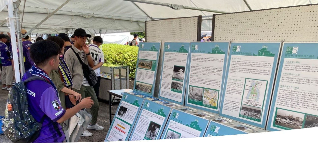 平和学習資料