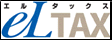 エルタックスのロゴ