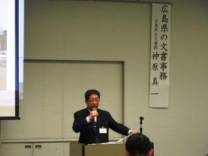 行政文書分科会