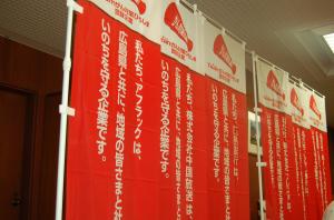 懇談会の風景（のぼり）　写真10