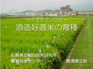 勝場講演タイトル
