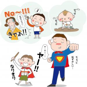 遊ぶ育つ