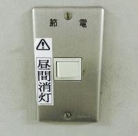 電気