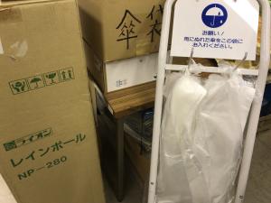傘袋