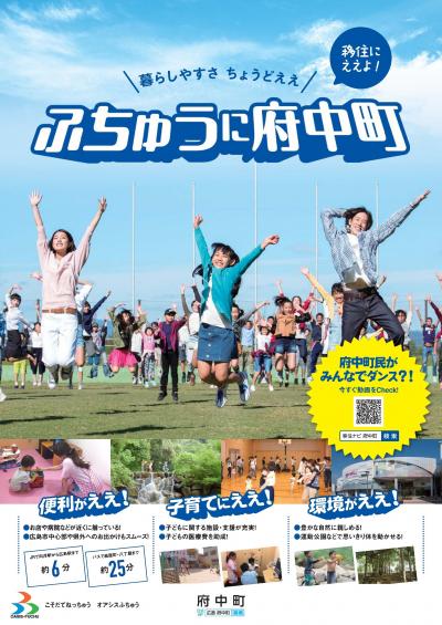 府中町お知らせ1
