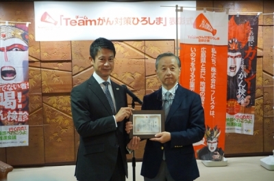 広島県知事賞 株式会社フレスタ 記念写真
