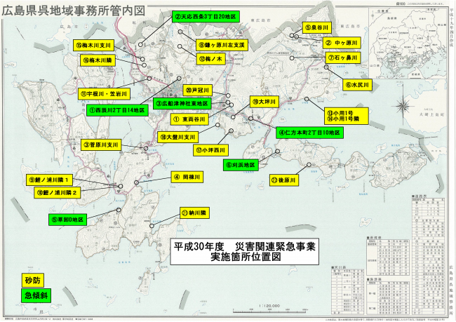 災害関連緊急事業 実施箇所位置図 (西部建設事務所呉支所管内 )