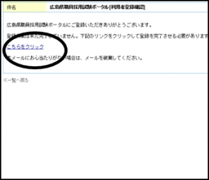 マイページの作成手順　４