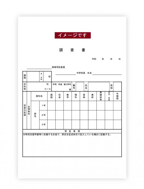 様式２