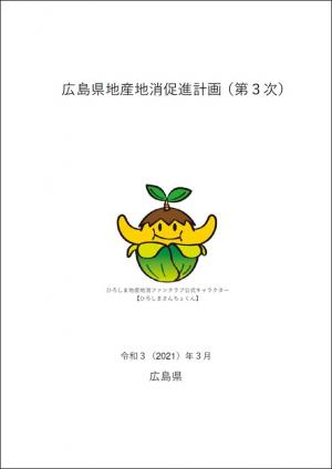 計画表紙
