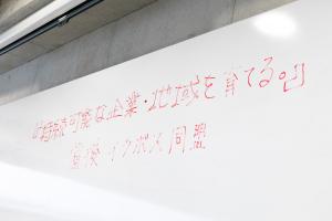 ホワイトボード
