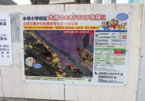 標識設置状況写真(水呑小学校)近景