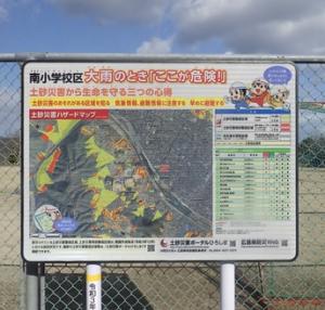 標識設置状況写真(南小学校)近景