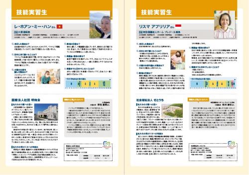 受入事例のイメージ画像