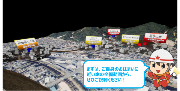 5つの家