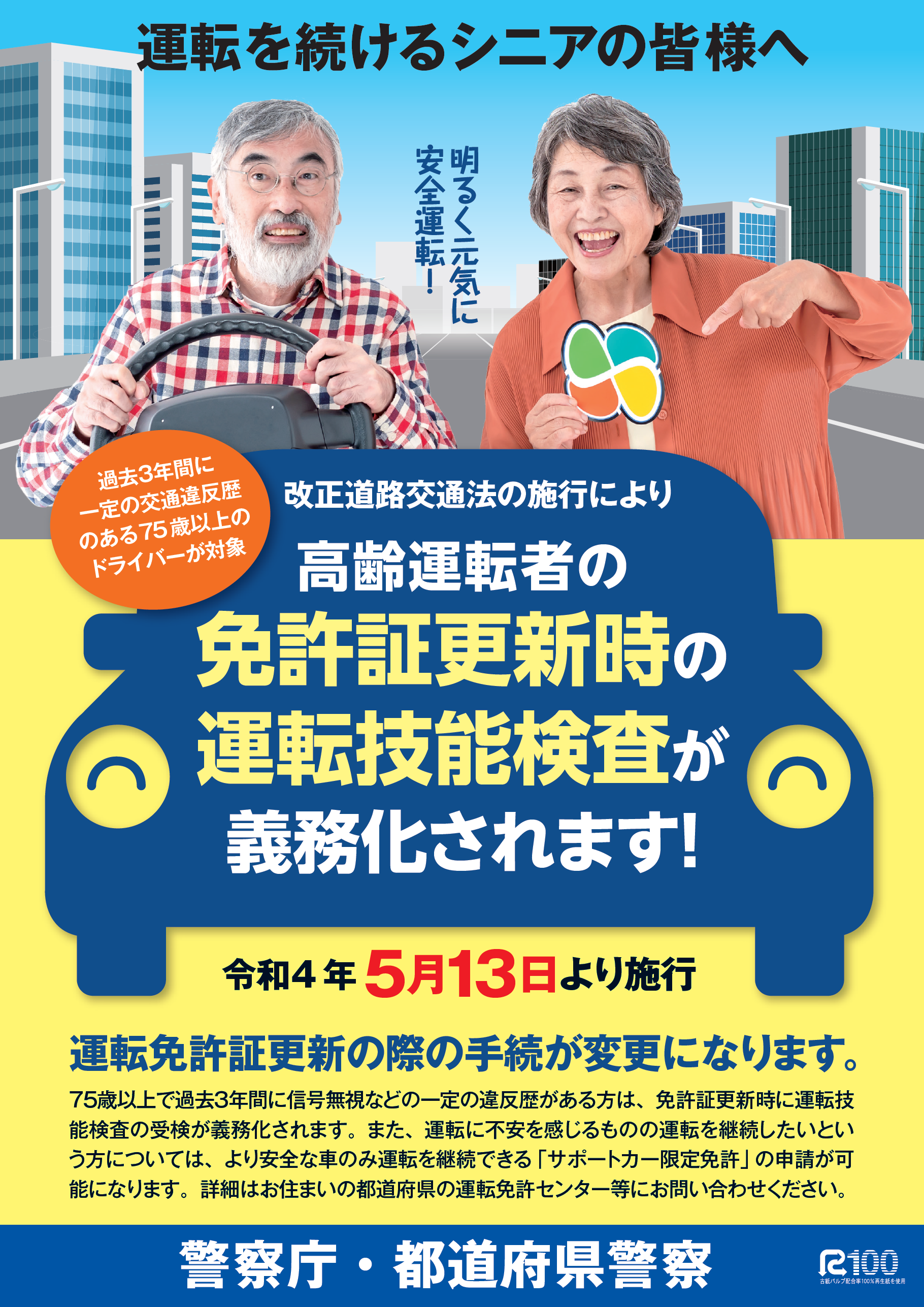 チラシおもて