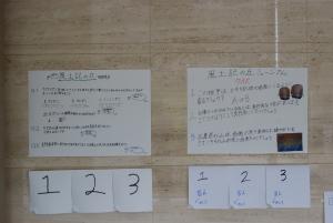 生徒さんが作成した問題を掲示している写真を掲載しています。