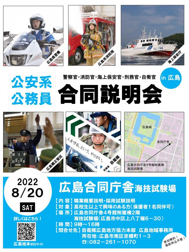 広報用チラシ
