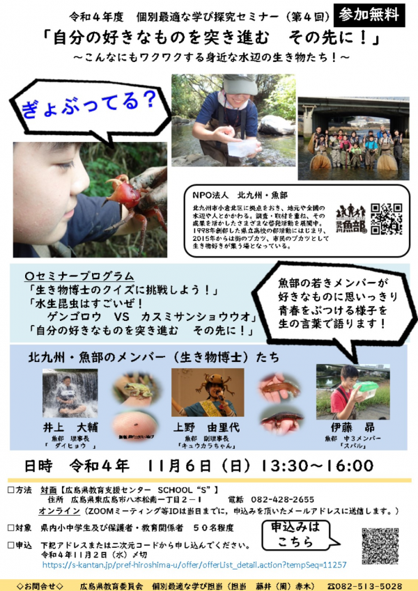 第4回フライヤー
