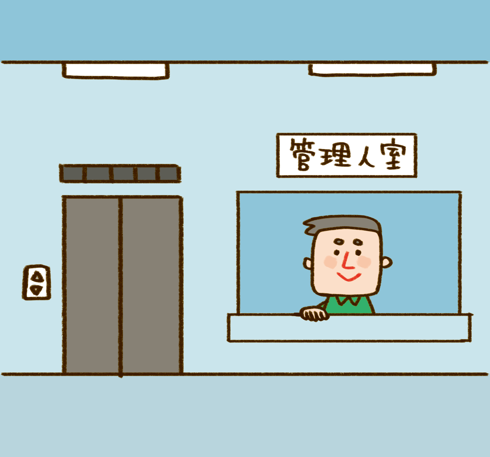 管理人室