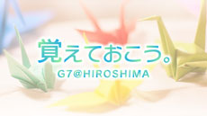 広テレ「覚えておこう」バナー画像