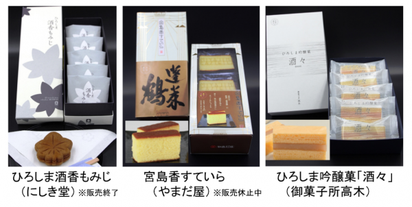 商品化例の写真