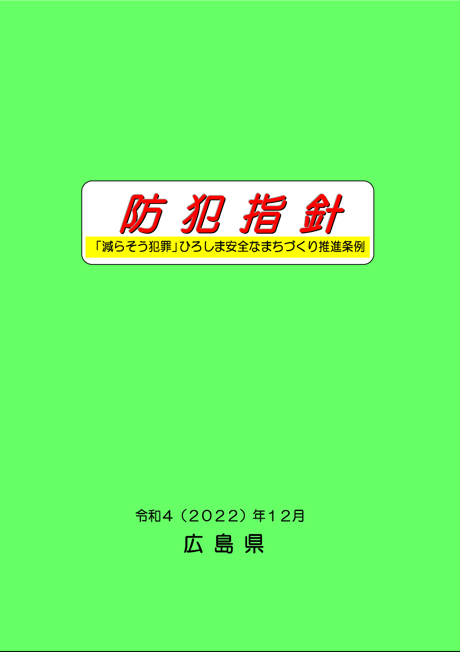 一括版