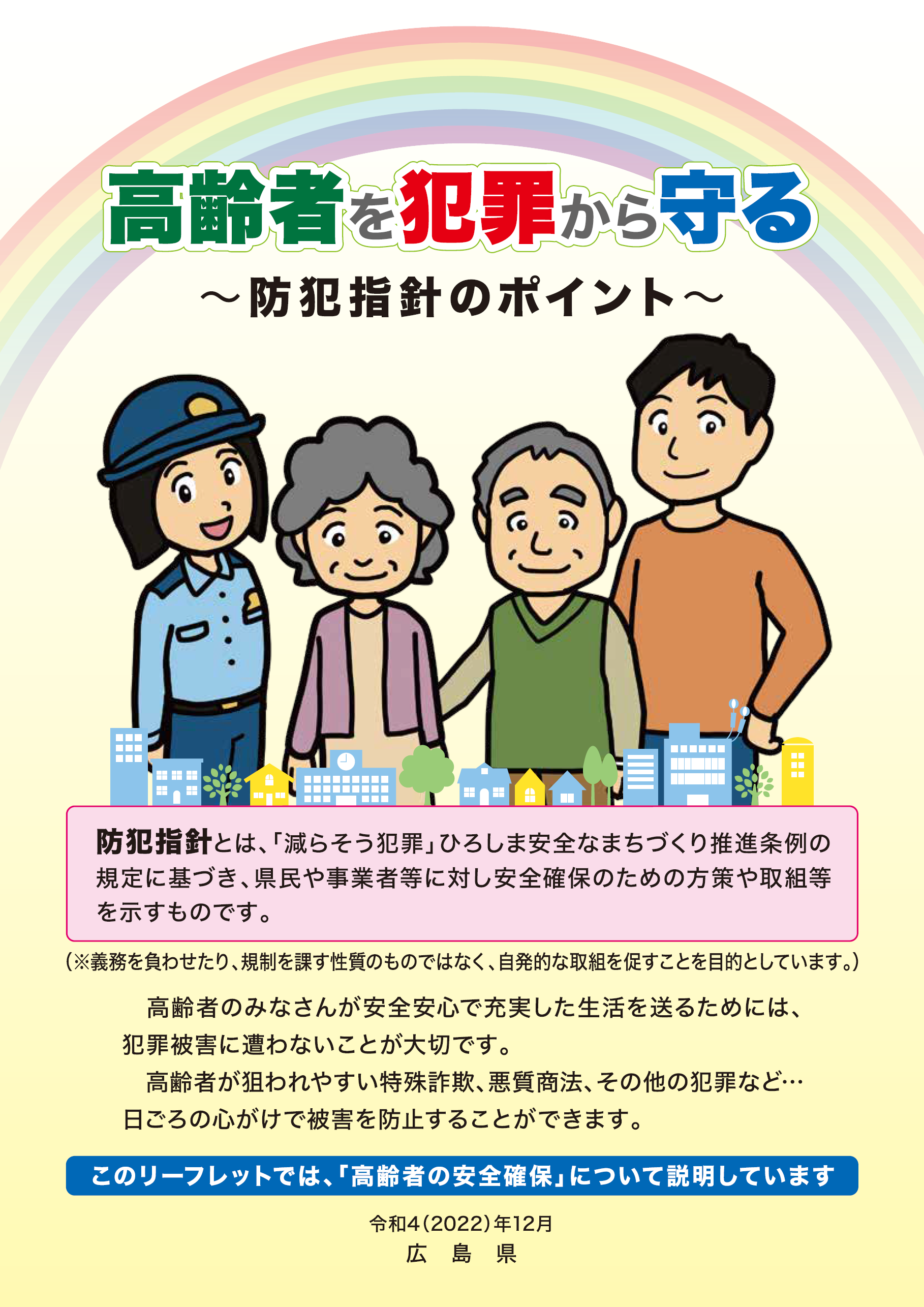 高齢者