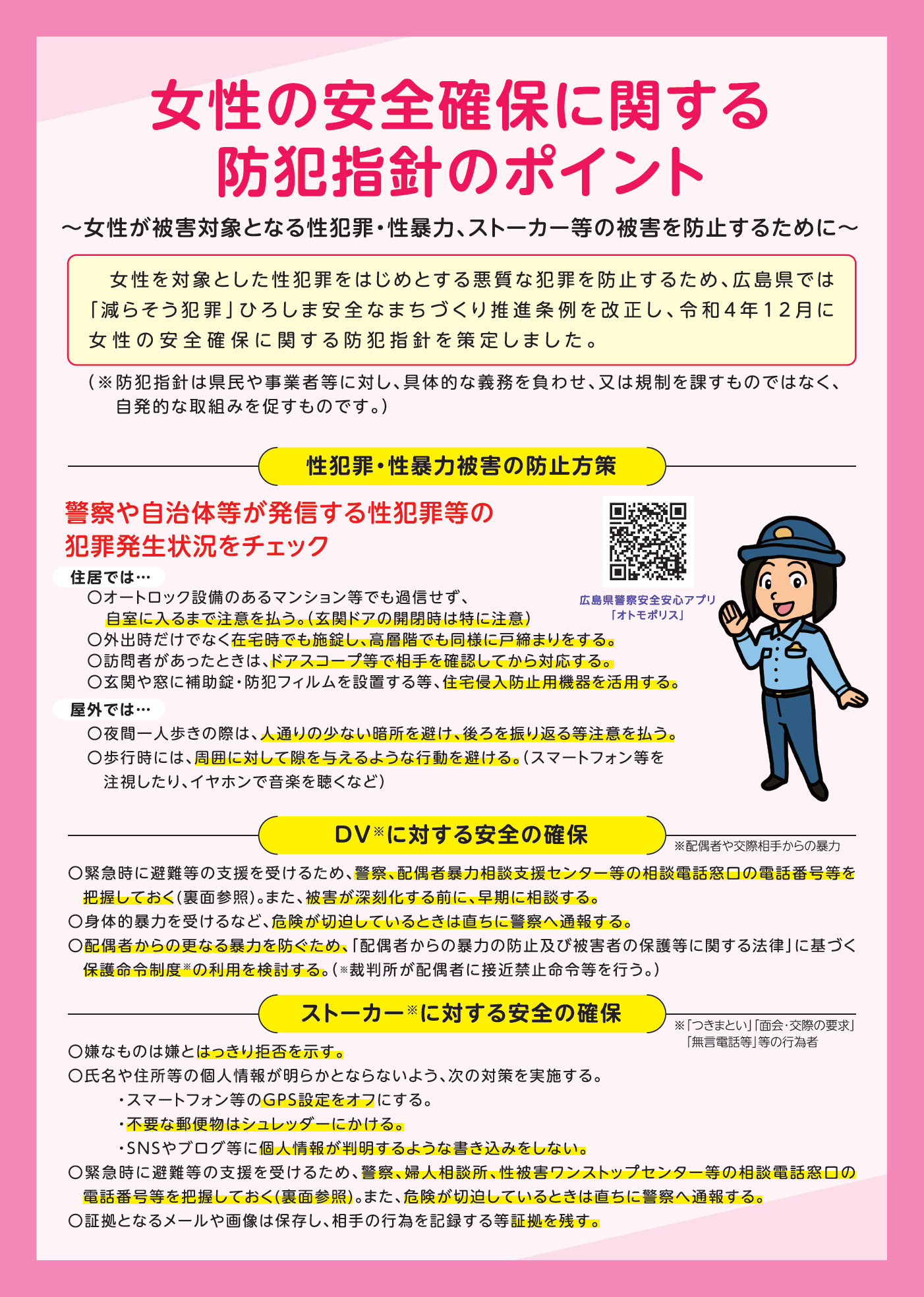 女性