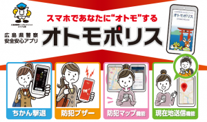 オトモポリス