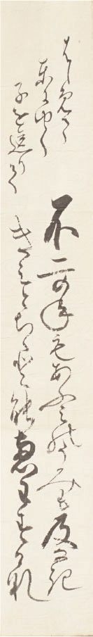 頼清子の書