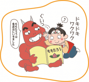 読み聞かせ