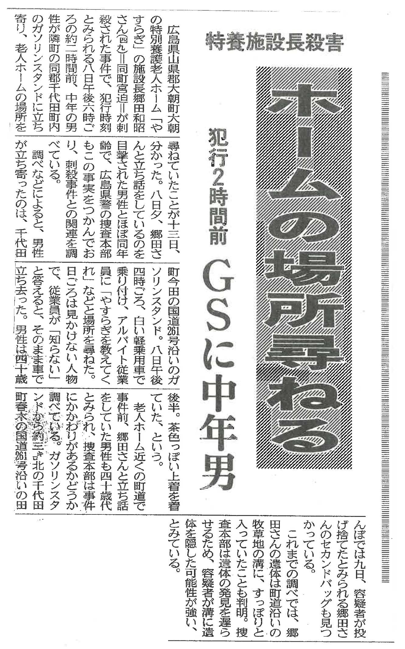 ホームの場所訪ねる