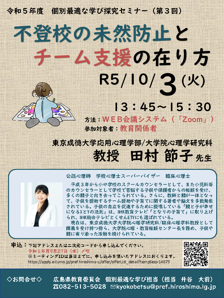 第3回