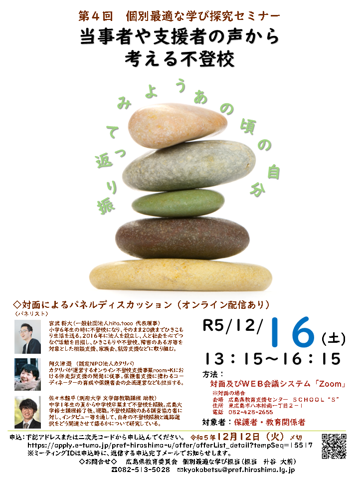 第4回