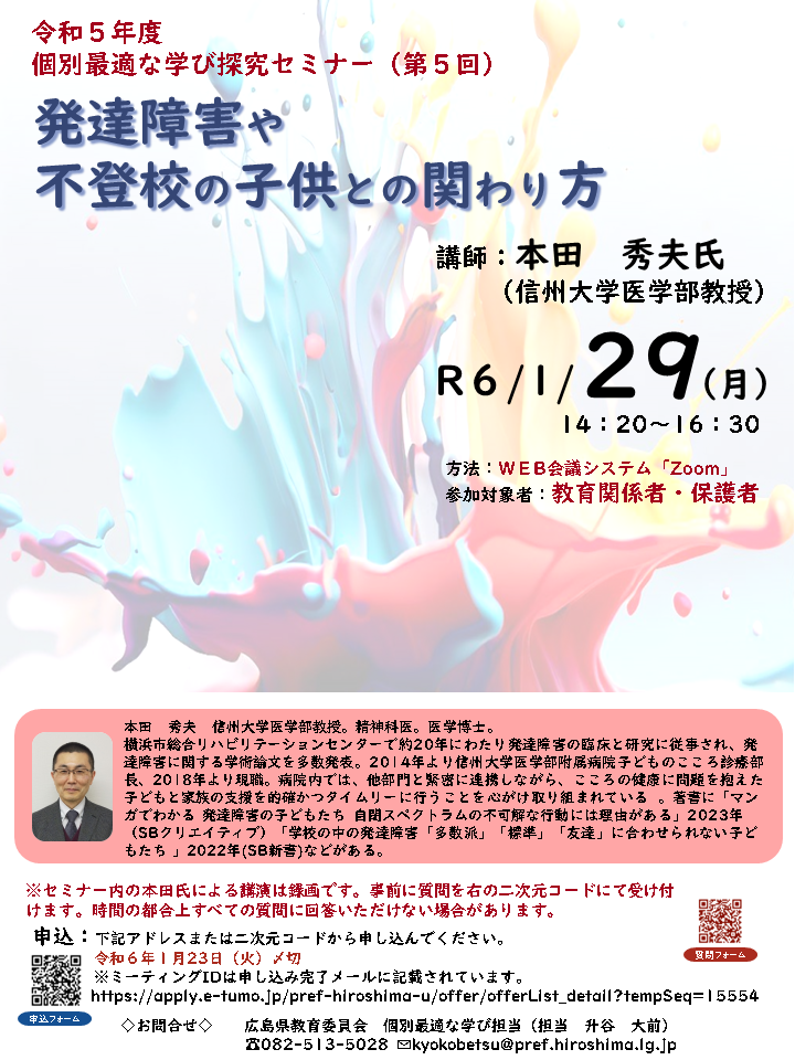第5回