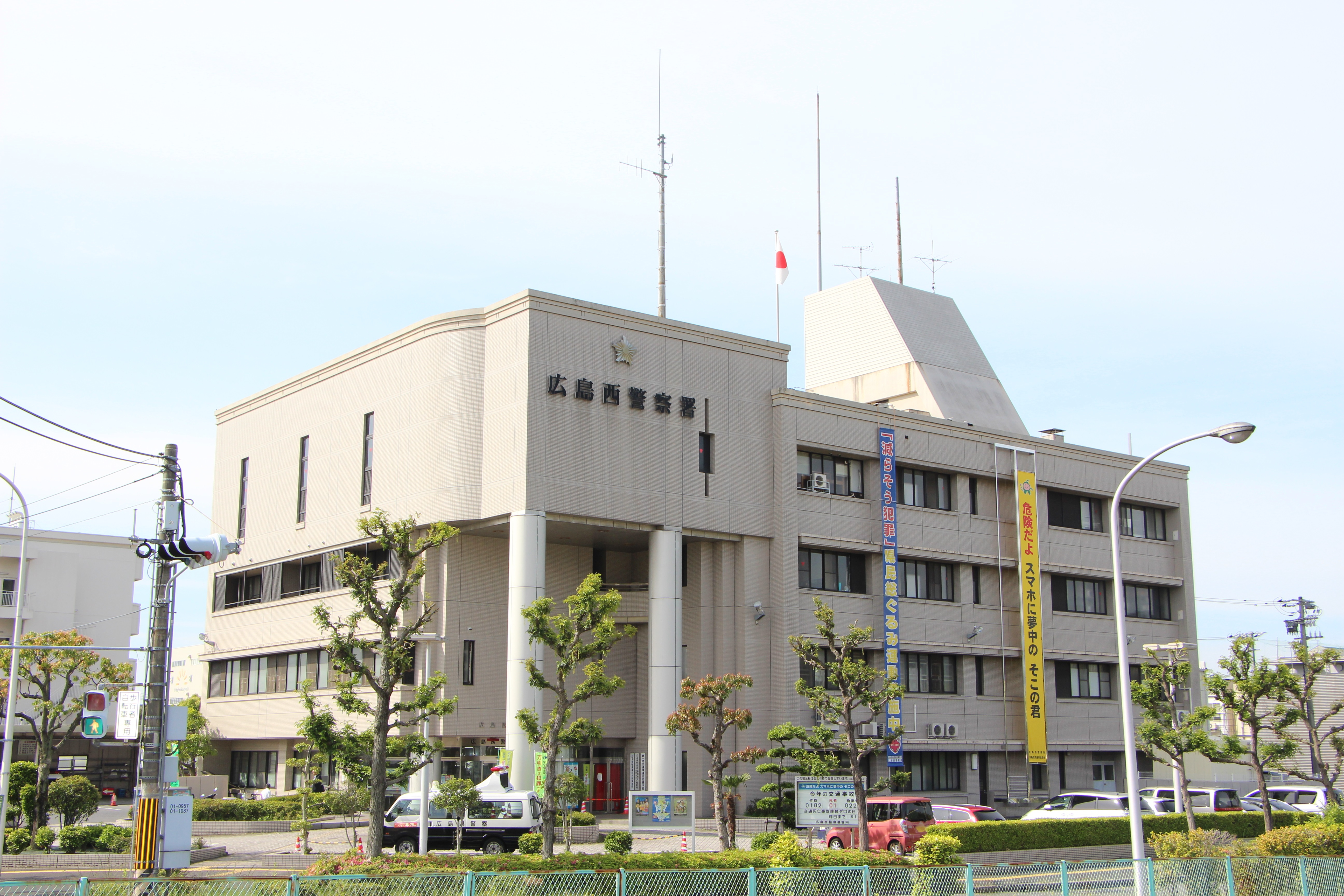 広島西警察署外観