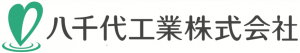 八千代工業株式会社
