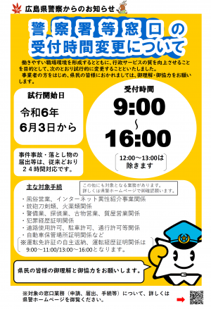 チラシ表