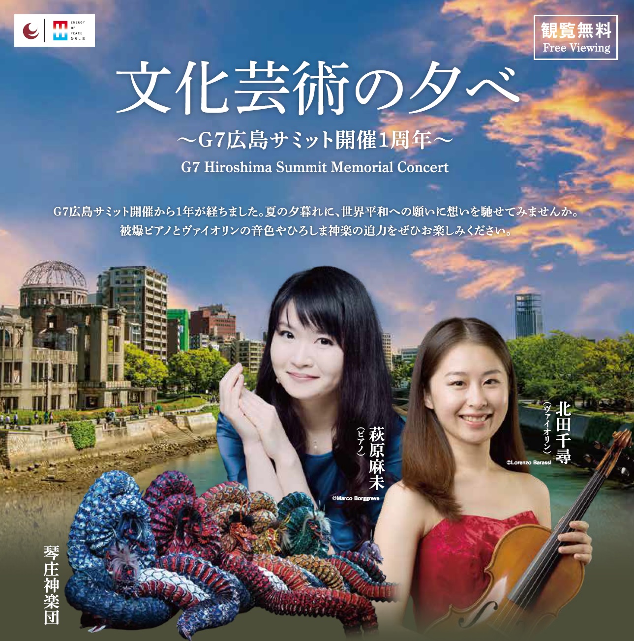 文化芸術の夕べトップバナー